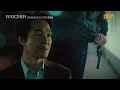 WATCHER 메인 프로모 15 난 나쁜 경찰을 잡는다 190706 EP 0 