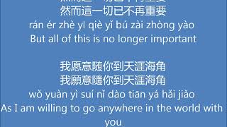 Video thumbnail of "《鬼迷心窍/Infatuation》- 李宗盛 (Jonathan Lee) - 英中文歌词/English and Chinese lyrics （Gui mi xin qiao)"