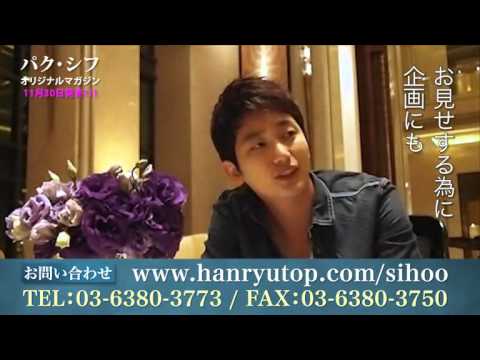 パク・シフ 挨拶映像