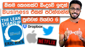 How To Start A Successful Startup In 6 Simple Steps | The Lean Startup Book Summary