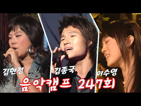 [옛송live]❤️음악캠프 247회❤️#김현정 #김종국 #이수영✨#거미 #성진우 #이승기 #세븐, MC몽, V.O.S , J , K-pop   MBC041016방송