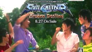 SOULCALIBUR Broken Destiny （CM）