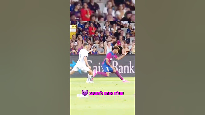 לאמין ימאל משתעשע עם התרנגולים הלבנים 😈