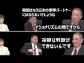 【鈴置高史】岸田政権が示すべき「対韓姿勢」【反町理】【真田幸光】