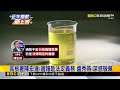 盧秀燕批台糖隱匿毒油！黃偉哲：此油非彼油@newsebc