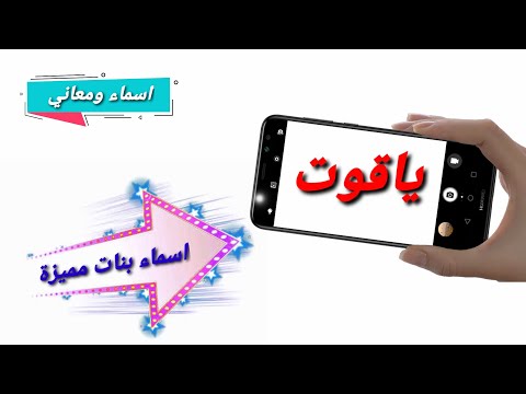 معنى اسم ياقوت وصفات حامل الاسم اسم ياقوت بالانجليزي دلع اسم ياقوت اسماء اولاد من القرآن
