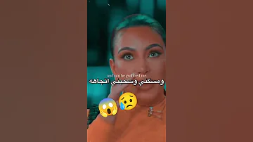Kim Kardashian Story قصة كيما كردشيان الحزينة في باريس Kimkardashian 