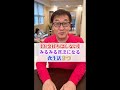 【お金持ちはしない】みるみる貧乏になる食生活3選 #Shorts