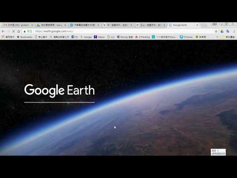 earth 0013網頁版地球
