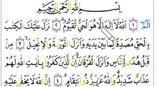 1. KAROKE QUR'AN  SURAT ALI IMRON    AYAT : 1-20     PART 1