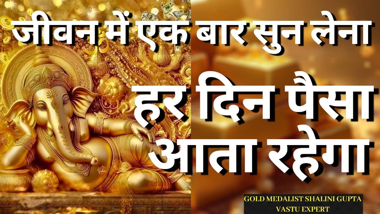 💥 LISTEN JUST ONCE AND MONEY WILL CHASE YOU NONSTOP — GANESHA’S MILLIONAIRE MANTRA 🪔