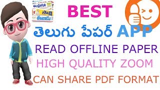 How To Download Telugu News Papers in Online | Best paper APP for News Papers | Best Android App screenshot 5