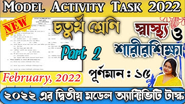 Class 4 Health & Physical Education Model Activity Task February 2022 Part-2 স্বাস্থ্য ও শারীরশিক্ষা