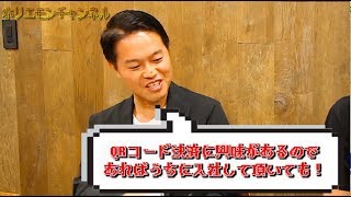 堀江貴文のQ&A「やりたいことをやるチャンスはある！！」〜vol.1150〜