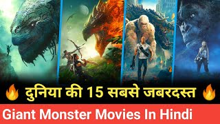 Top 15 hollywood monster movies in hindi | Best hollywood creature movies in hindi | Monster movies