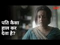 Pati Kaisa Haal Kar Deta Hai Hello Raima Sen Priyanka Sarkar Joy Sengupta Pamela Bhutoria Pati Kaisa Haal Kar Deta Hai Hello Raima Sen Priyanka Sarkar Joy Sengupta Pamela Bhutoria