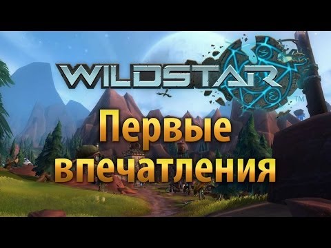 Video: WildStar Anmeldelse