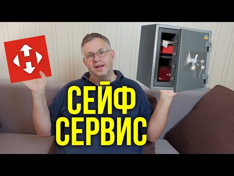 Сейф сервис новая почта - защита от мошенников и кидал из интернет