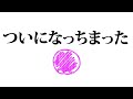 彼女がコロナに感染しました。【夜の一人休み】