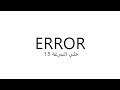 Error Math 3 