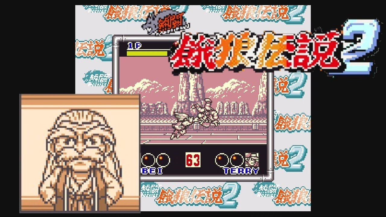 熱闘対戦劇場 熱闘サムライスピリッツ & 熱闘餓狼伝説2 ケイブンシャの 
