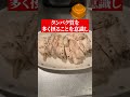 100キロ超えのチー牛オタクがダイエットしてみた。21日目 #shorts #ダイエット #垢抜け