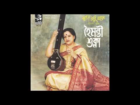 Haimanti Shukla   semi classical songs              