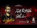 Alam le ke chalo  dasta e imamia 2023  atir haider  muharram 1445 ah