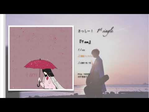 さっしー1st single Iam  クロスフェード