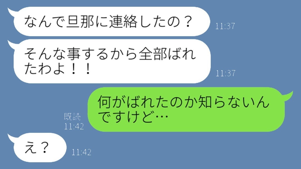 ドタキャン常習ママ友がディズニー当日に音信不通→「ランチが違うから参加する」と開き直り！旦那に連絡した結果が衝撃すぎる…w