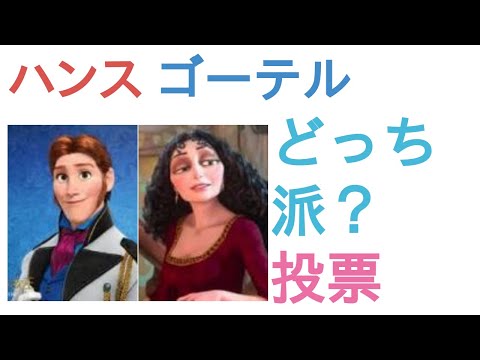 ハンスとゴーテルはどっちがより悪人？【評価・感想・考察】