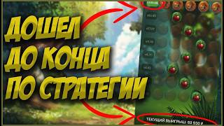 🌟 Максимальный множитель в Apple of Fortune: взломал игру 1xBet Melbet Betwinner 🎰