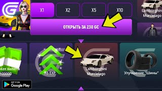 ОТКРЫТИЕ КЕЙСОВ НА 3К ГОЛДЫ В GRAND MOBILE НА АНДРОИД screenshot 5