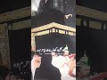 #Saw❤️💫🕋💫❤️ #Allah-hu-akbar❤️✨🤲🏻✨❤️ @Tabassum khan43 ki🤴duniya🌍