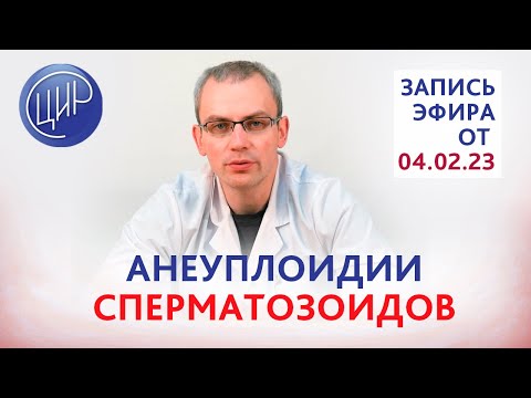 Невынашивание беременности по