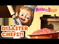 Masha and the Bear 2025 🌶🧑‍🍳 DISASTER CHEFS?! 🍋🙊 Who's the Boss? 🐼😤 Coming on November 21!