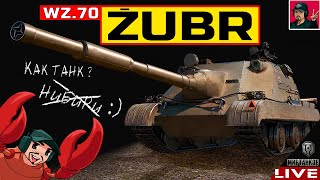 картинка: 🔥 WZ.70 Zubr - ПОЛЬСКИЕ ПТ-САУ В ОБЩЕМ ДОСТУПЕ 😂 Мир Танков