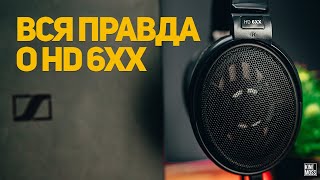 Наушники SENNHEISER HD 6XX. Распаковка, обзор и сравнение с HD 650. Лучшие наушники для музыки 2022?