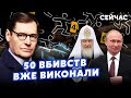 🔴ЖИРНОВ: Путін дав НАКАЗ ліквідувати БУДАНОВА! У Кремлі 50 СМЕРТЕЙ. Кирило пішов ПРОТИ ДІДА