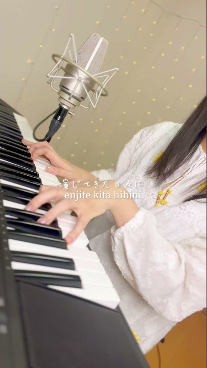 【YOASOBI】優しい彗星 Comet cover by しまも