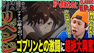 灰と幻想のグリムガル 同時視聴