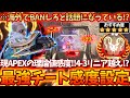 4-3リニア越え!?現APEXの理論値感度!! "全距離最強チート感度"!!　【APEX LEGENDS/エーペックスレジェンズ】