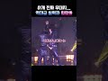 이게 진짜 무대지... 역대급 실력파 남돌 #82major thumbnail