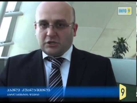 მოხსენება კომიტეტის სხდომაზე