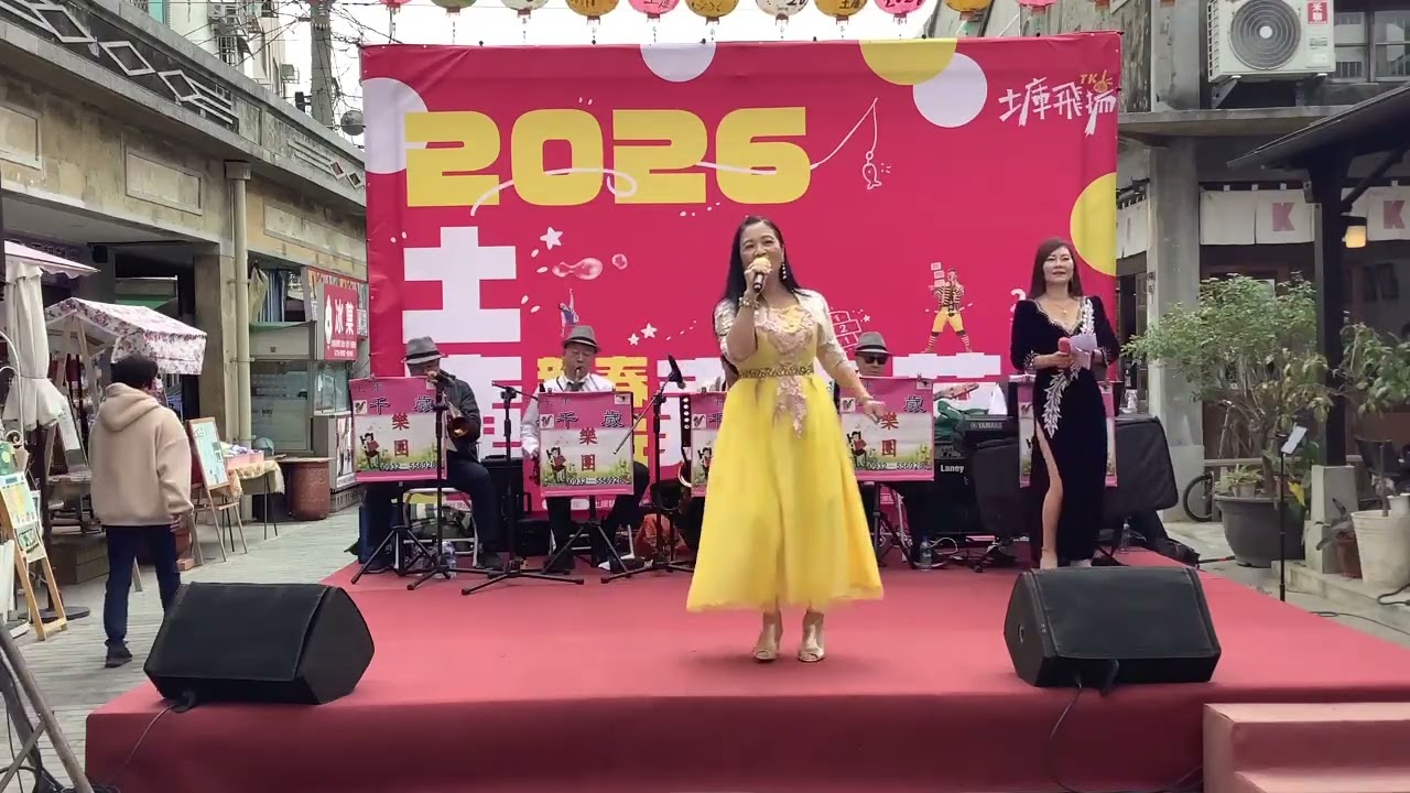 115/2/17（大年初一）順天宮，若萍主唱，流水年華
