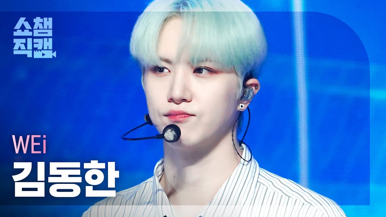 [쇼챔직캠 4K] WEi KIM DONGHAN - OVERDRIVE (위아이 김동한 - 질주) | Show Champion | EP.483