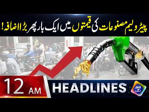 Petroleum Masnooat Ki Qeematon Mein Bara Izafa! | Headlines 12 AM | 15 Sep 2026 | Lahore Rang