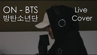 ON - BTS 방탄소년단 (LIVE COVER)