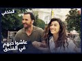 قضى اوزان و أصلي الليلة بمفردهم مسلسل المتخفي الحلقة 4 
