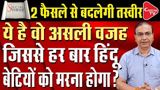 Sr. Lawyer Ashwini Upadhyay's Suggestion on Neha Hiremath Case | Ashwini Upadhyay